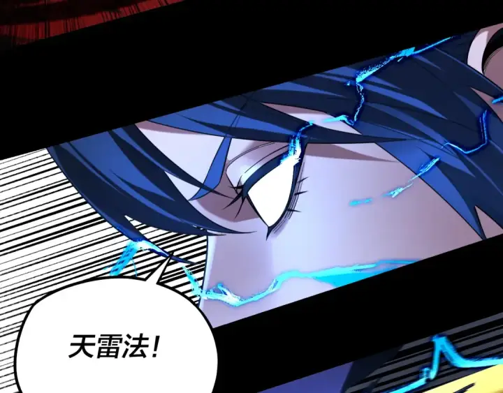 《我！天命大反派》第183话 各显神通图83
