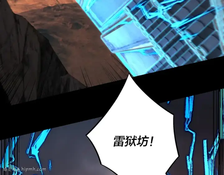 《我！天命大反派》第183话 各显神通图88