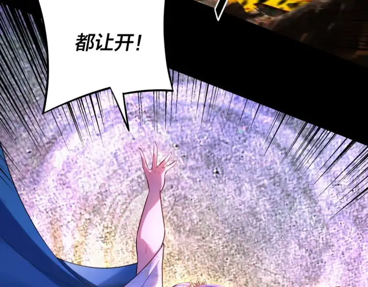 《我！天命大反派》第183话 各显神通图97