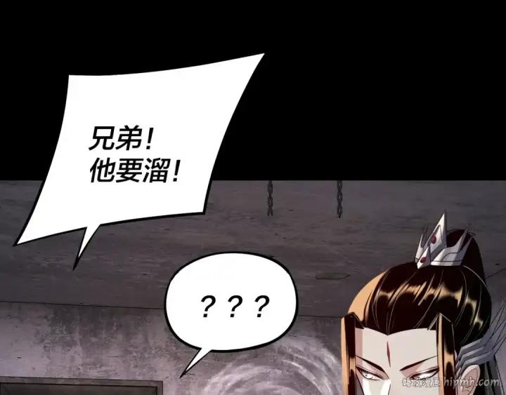 《我！天命大反派》第184话 争夺神格图104