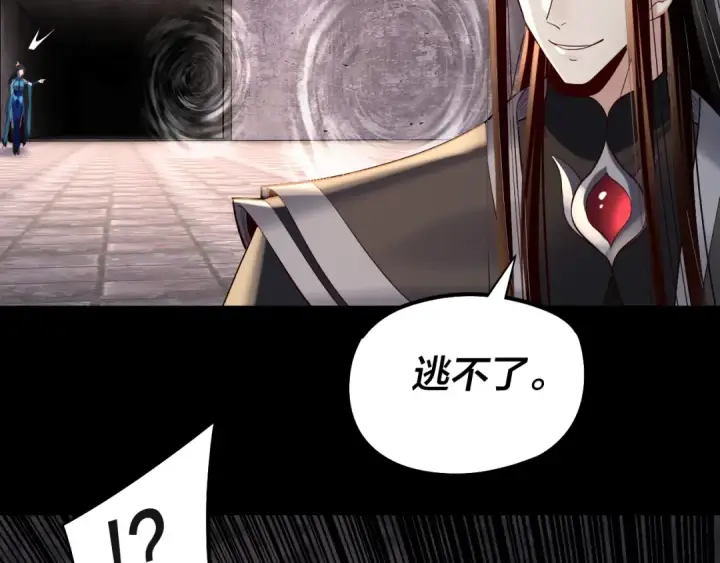 《我！天命大反派》第184话 争夺神格图105