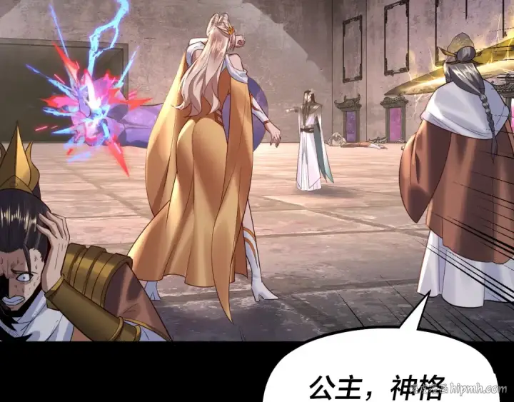 《我！天命大反派》第184话 争夺神格图112