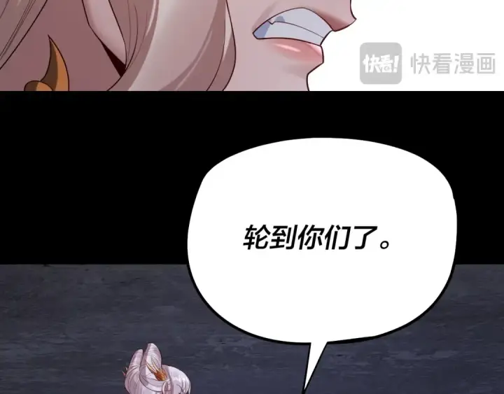 《我！天命大反派》第184话 争夺神格图114