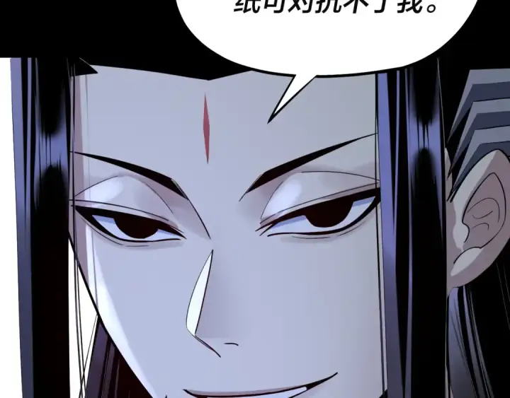 《我！天命大反派》第184话 争夺神格图117