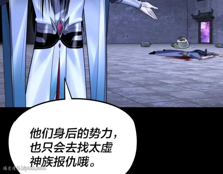 《我！天命大反派》第184话 争夺神格图120