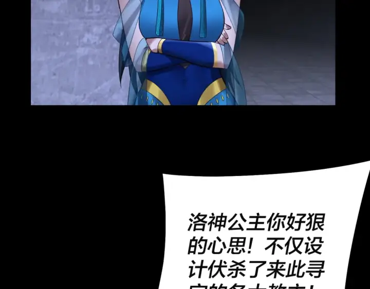 《我！天命大反派》第184话 争夺神格图125