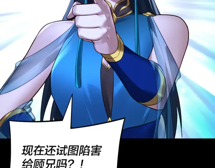 《我！天命大反派》第184话 争夺神格图127