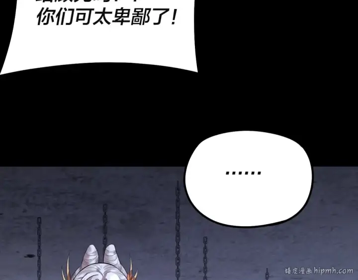 《我！天命大反派》第184话 争夺神格图128