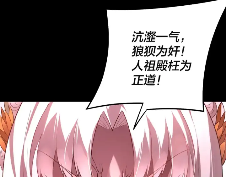 《我！天命大反派》第184话 争夺神格图132