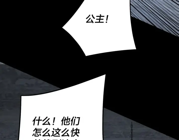 《我！天命大反派》第184话 争夺神格图28