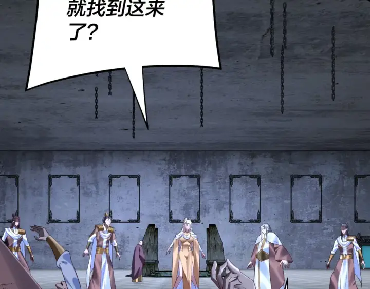 《我！天命大反派》第184话 争夺神格图29