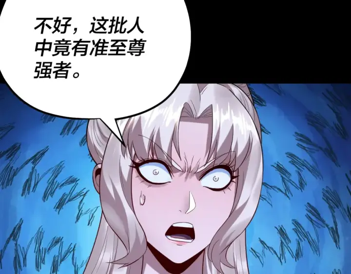 《我！天命大反派》第184话 争夺神格图31
