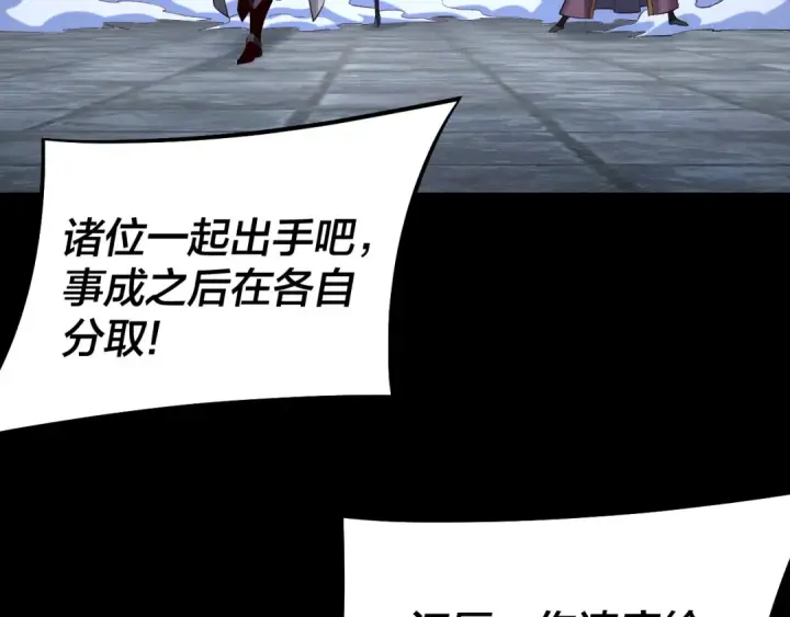 《我！天命大反派》第184话 争夺神格图34