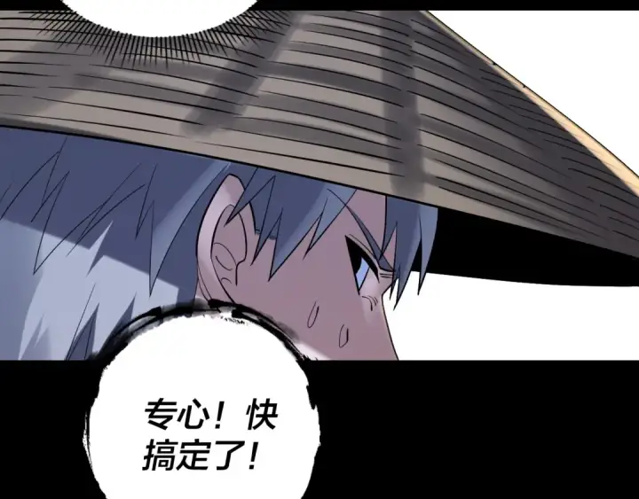《我！天命大反派》第184话 争夺神格图37