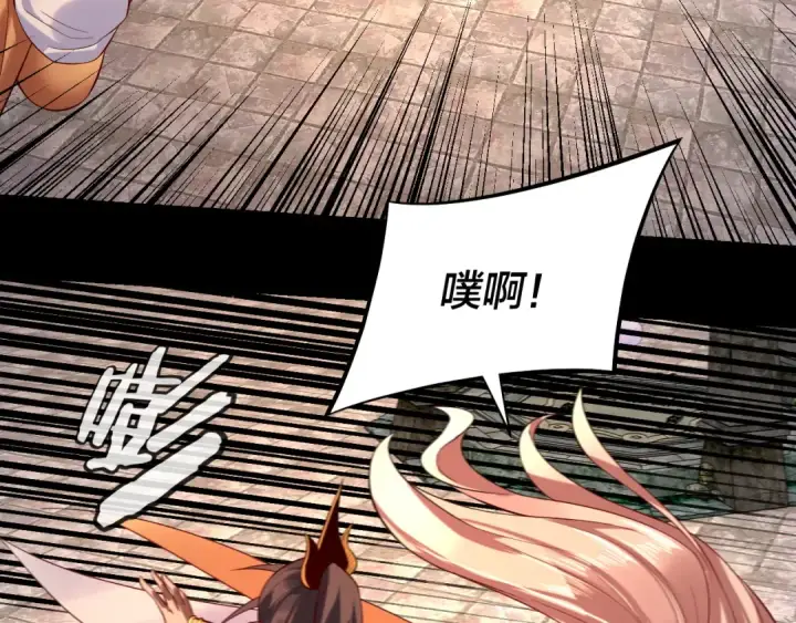 《我！天命大反派》第184话 争夺神格图53