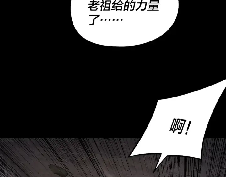 《我！天命大反派》第184话 争夺神格图59