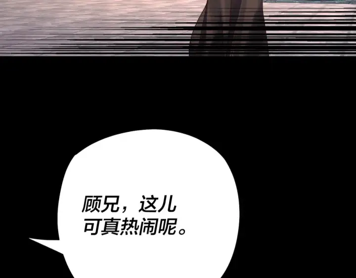 《我！天命大反派》第184话 争夺神格图63