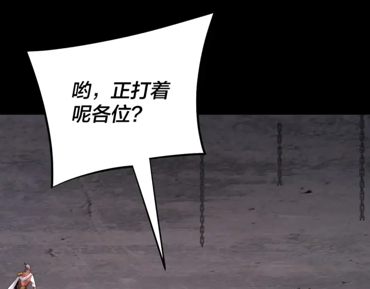 《我！天命大反派》第184话 争夺神格图66