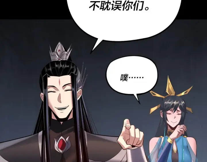 《我！天命大反派》第184话 争夺神格图69