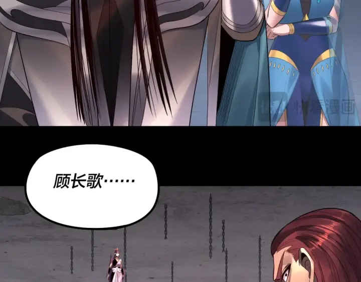 《我！天命大反派》第184话 争夺神格图70