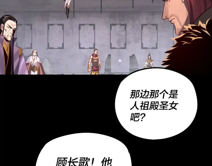 《我！天命大反派》第184话 争夺神格图71