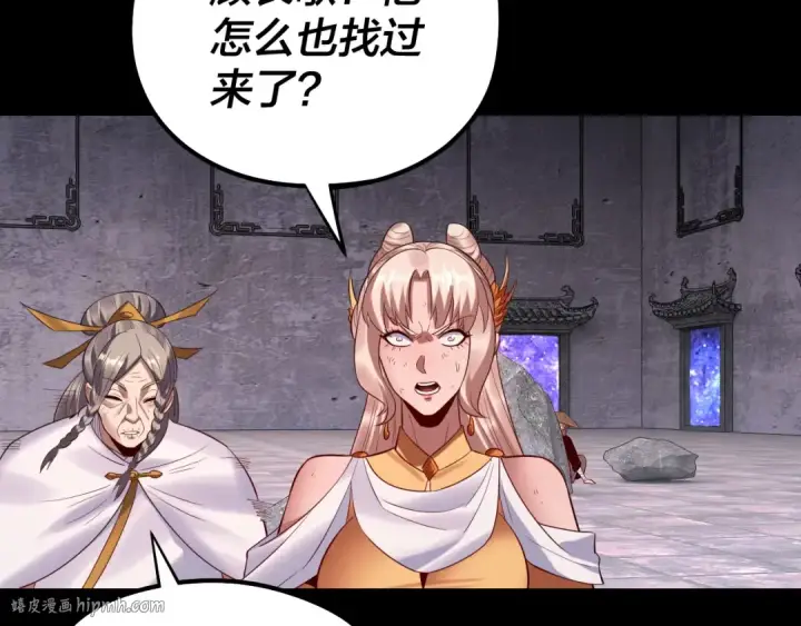 《我！天命大反派》第184话 争夺神格图72