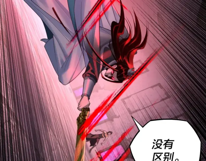 《我！天命大反派》第184话 争夺神格图84