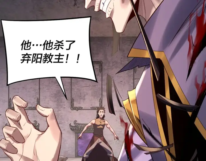 《我！天命大反派》第184话 争夺神格图87