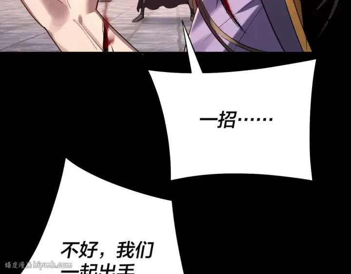 《我！天命大反派》第184话 争夺神格图88