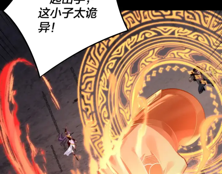 《我！天命大反派》第184话 争夺神格图89