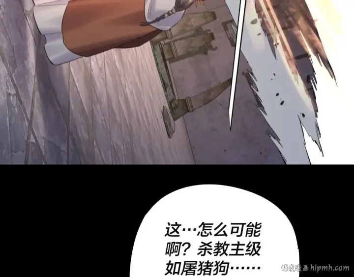 《我！天命大反派》第184话 争夺神格图96