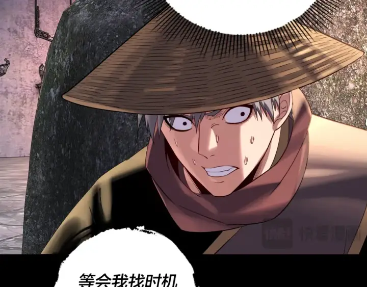 《我！天命大反派》第184话 争夺神格图99