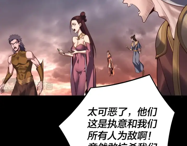 《我！天命大反派》第185话 辣手摧花图105