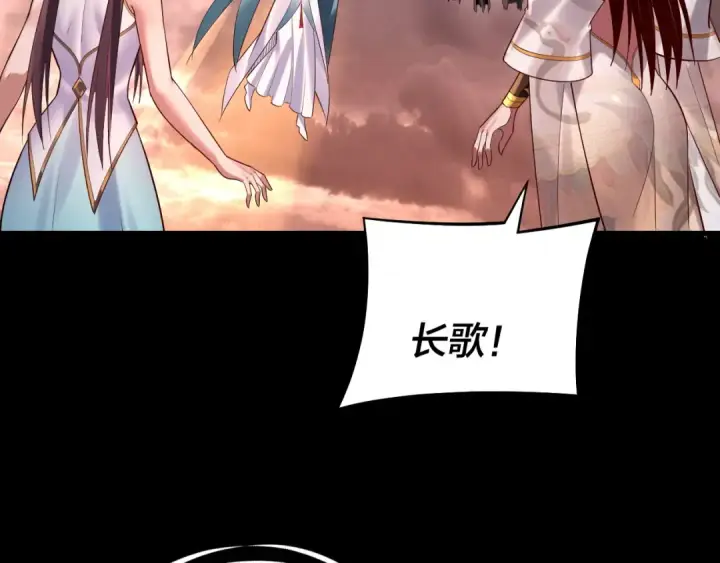 《我！天命大反派》第185话 辣手摧花图110