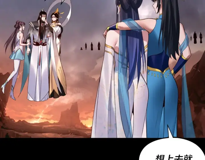 《我！天命大反派》第185话 辣手摧花图116
