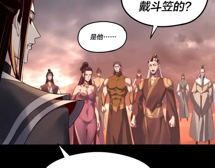 《我！天命大反派》第185话 辣手摧花图125