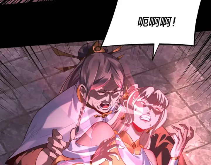 《我！天命大反派》第185话 辣手摧花图22