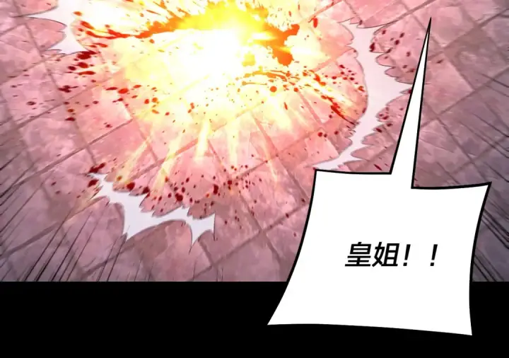 《我！天命大反派》第185话 辣手摧花图25