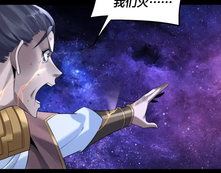 《我！天命大反派》第185话 辣手摧花图30