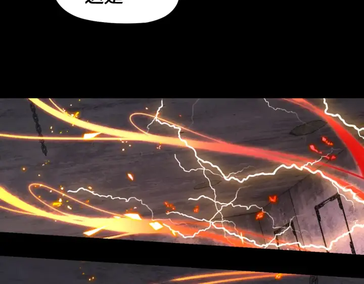 《我！天命大反派》第185话 辣手摧花图33