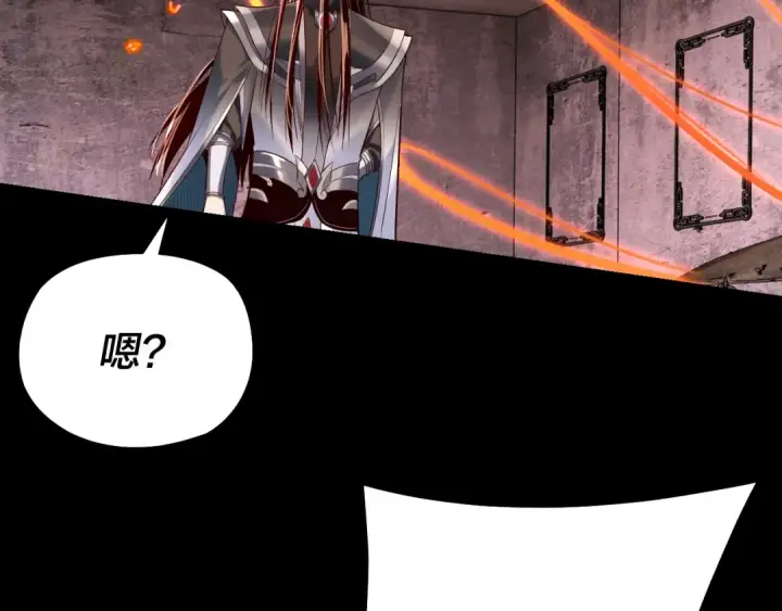 《我！天命大反派》第185话 辣手摧花图35