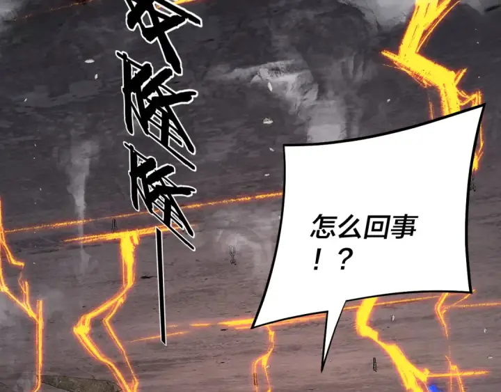 《我！天命大反派》第185话 辣手摧花图52