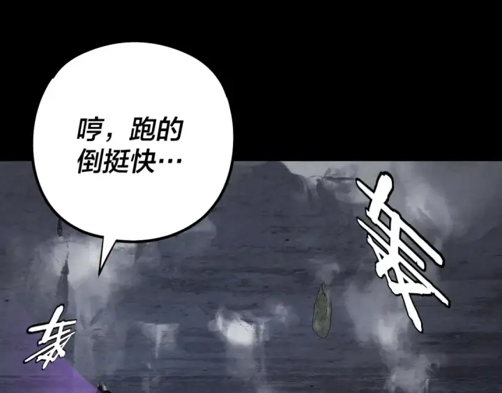 《我！天命大反派》第185话 辣手摧花图70