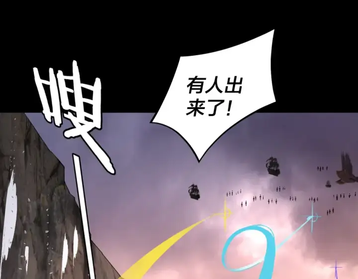 《我！天命大反派》第185话 辣手摧花图84