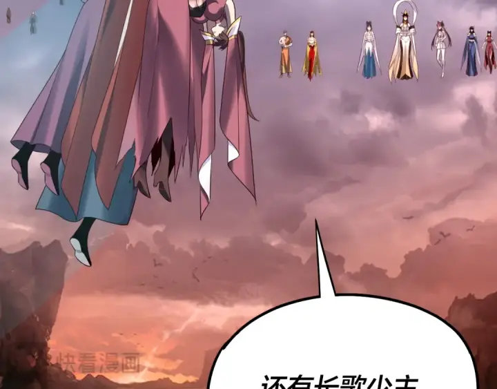 《我！天命大反派》第185话 辣手摧花图87