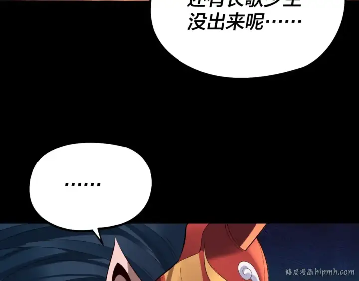 《我！天命大反派》第185话 辣手摧花图88