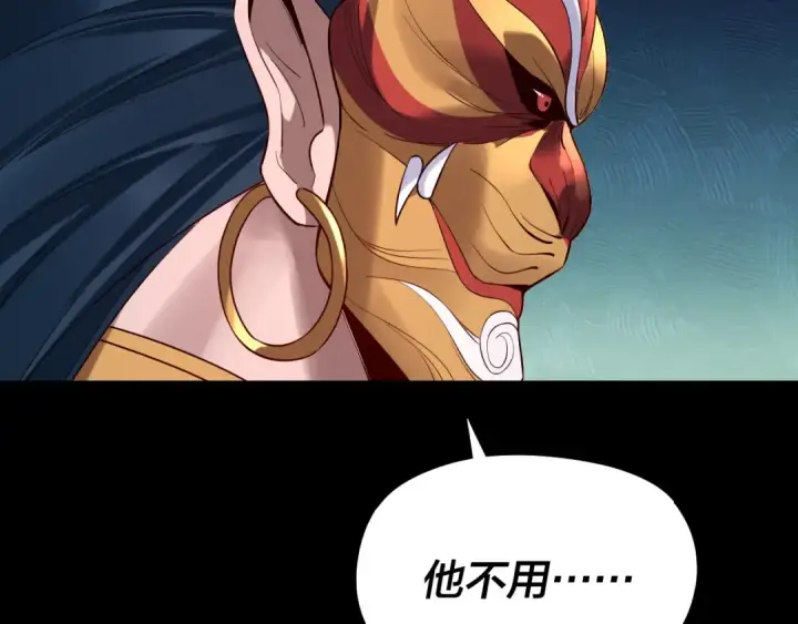 《我！天命大反派》第185话 辣手摧花图89