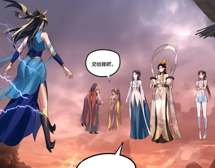 《我！天命大反派》第185话 辣手摧花图91