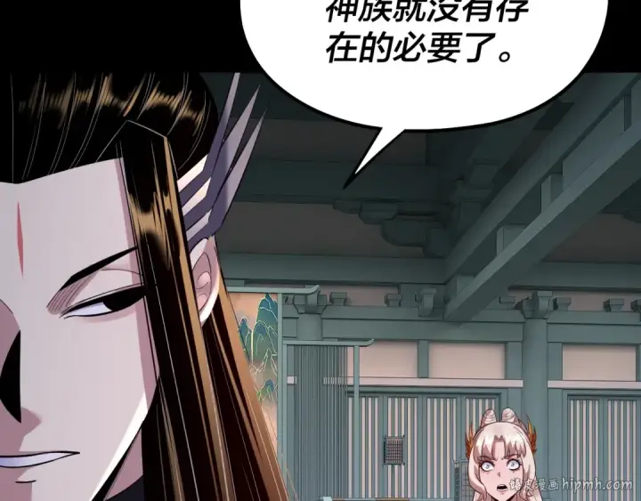《我！天命大反派》第186话 收个侍女图112