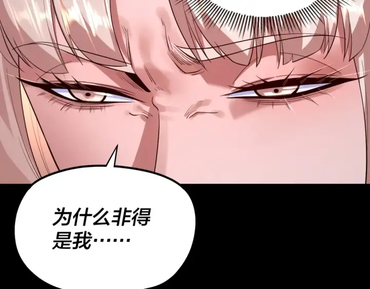 《我！天命大反派》第186话 收个侍女图115